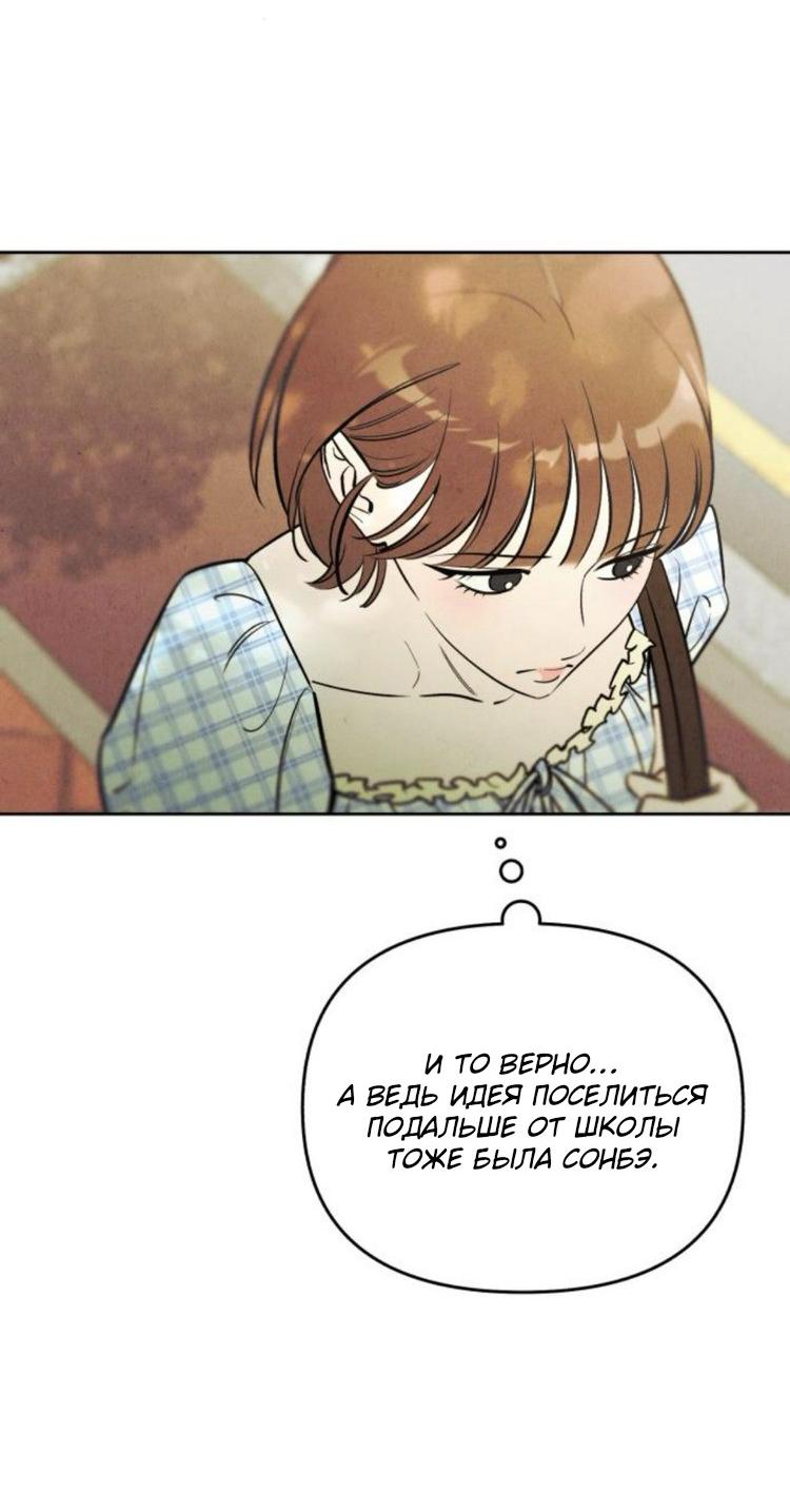 Read Одолжить огонек RU Manga Online