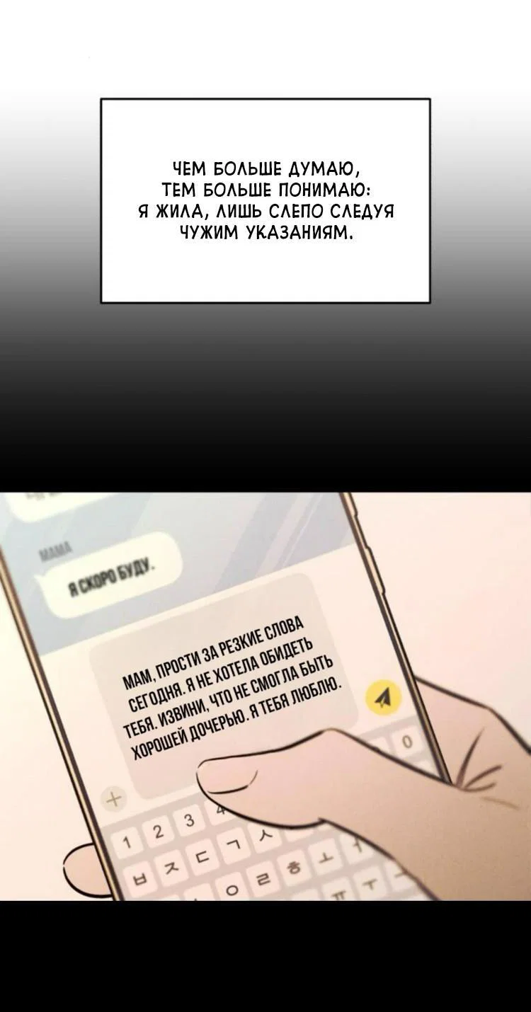 Read Одолжить огонек RU Manga Online