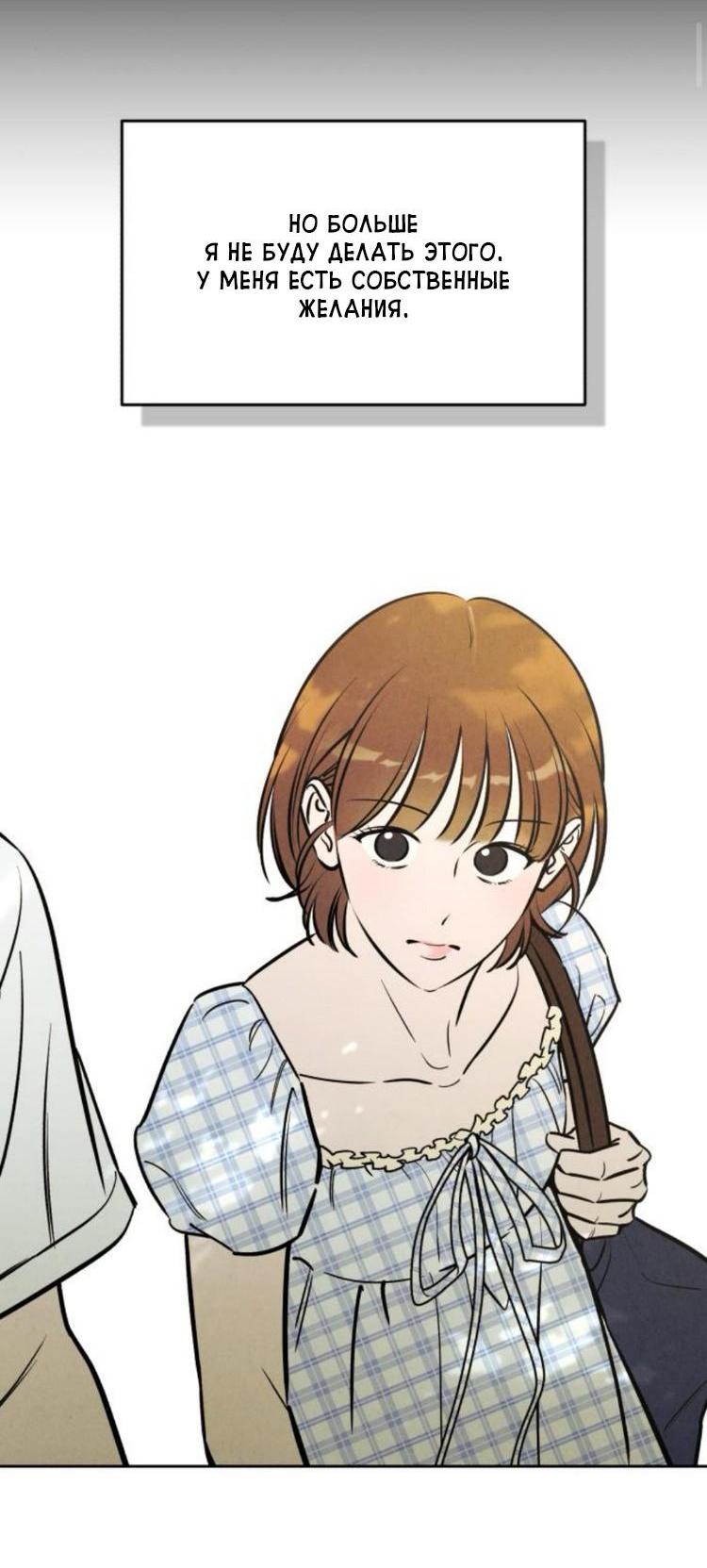 Read Одолжить огонек RU Manga Online