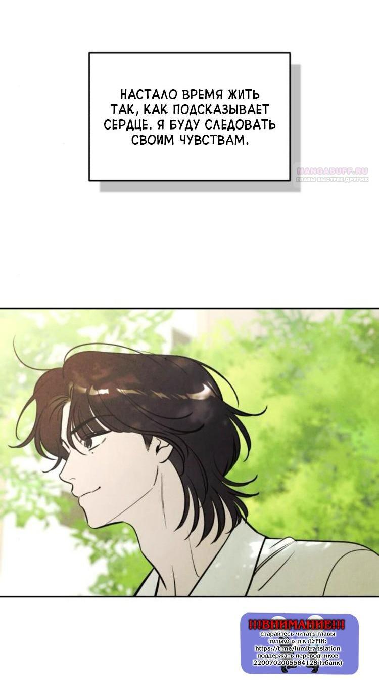 Read Одолжить огонек RU Manga Online