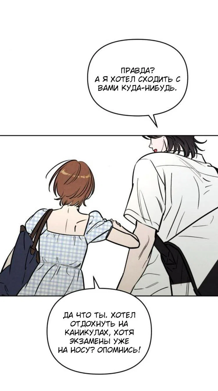 Read Одолжить огонек RU Manga Online