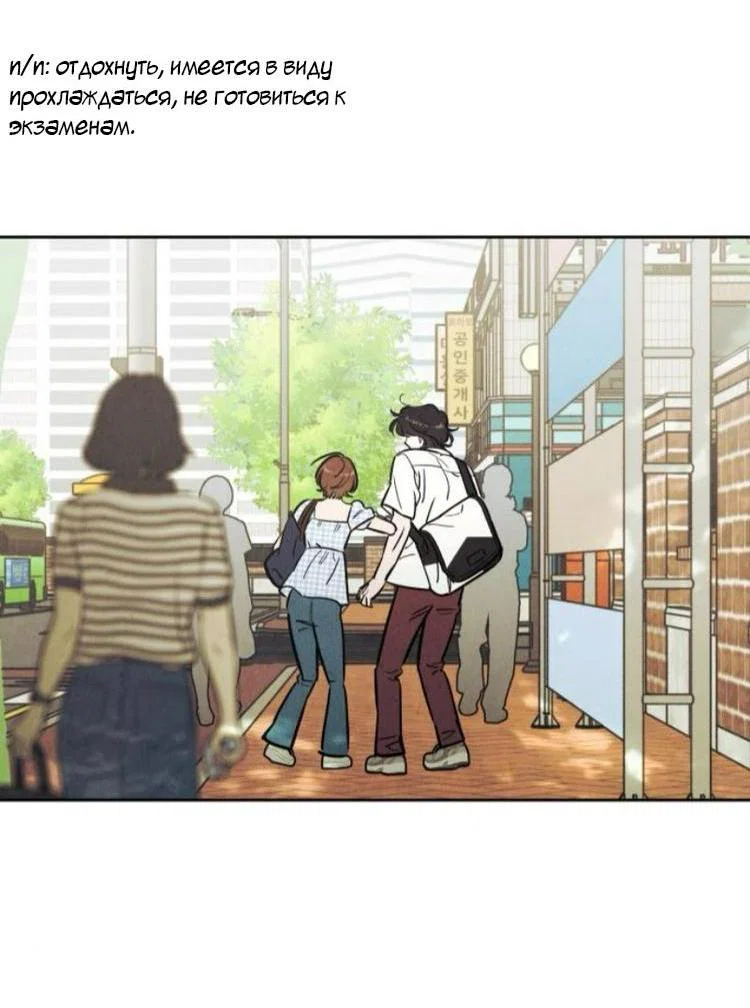 Read Одолжить огонек RU Manga Online