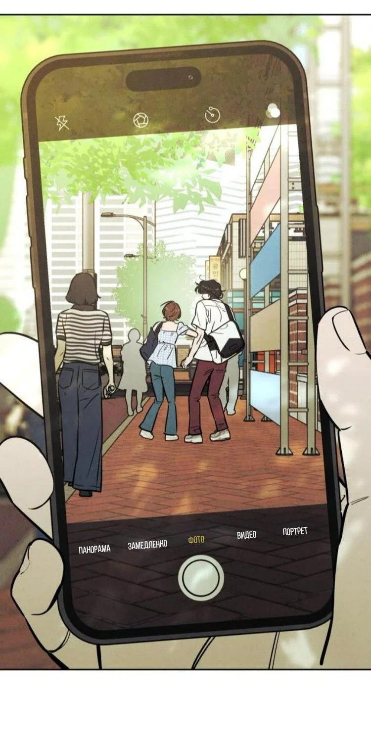 Read Одолжить огонек RU Manga Online