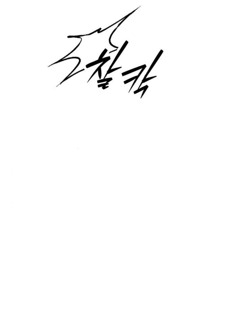 Read Одолжить огонек RU Manga Online