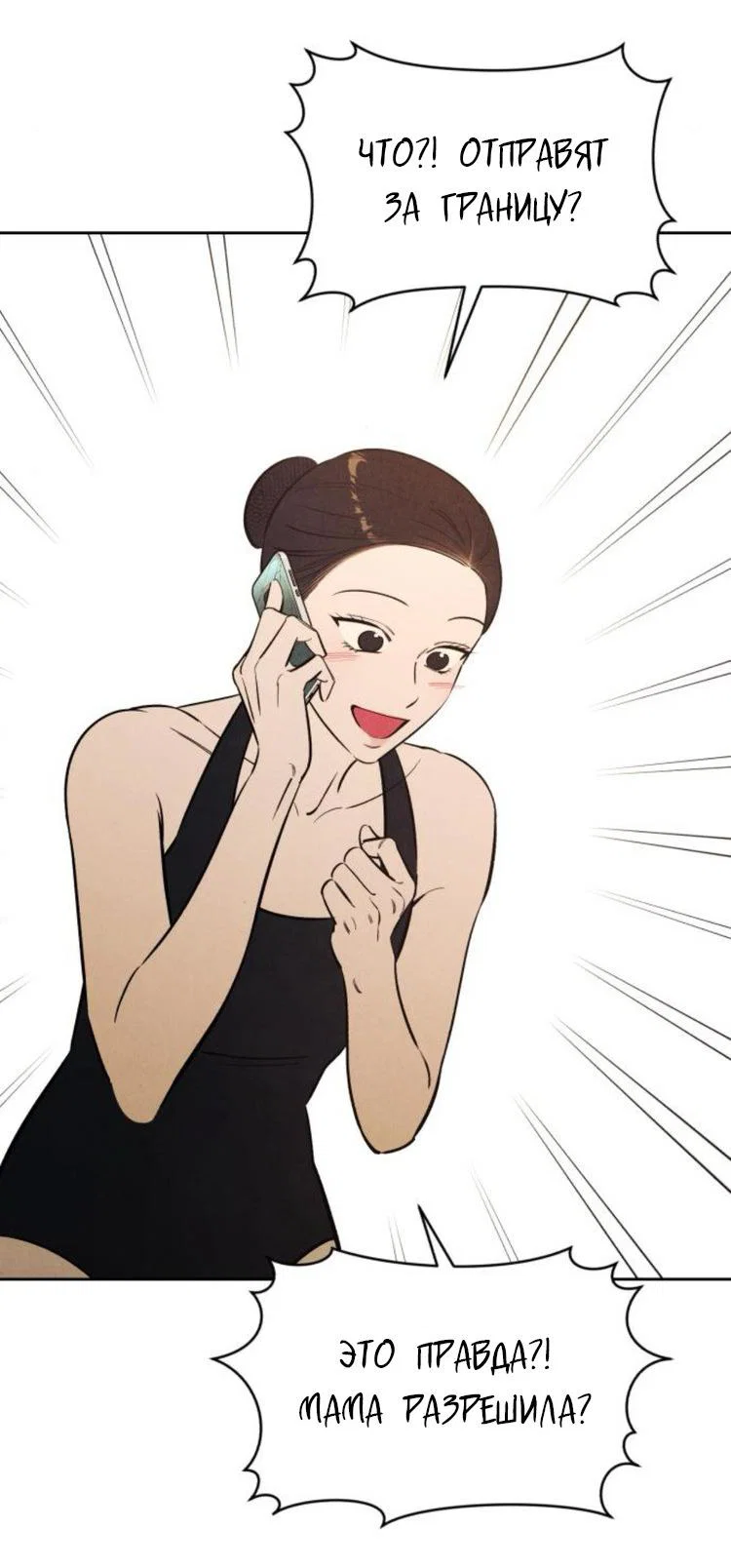 Read Одолжить огонек RU Manga Online