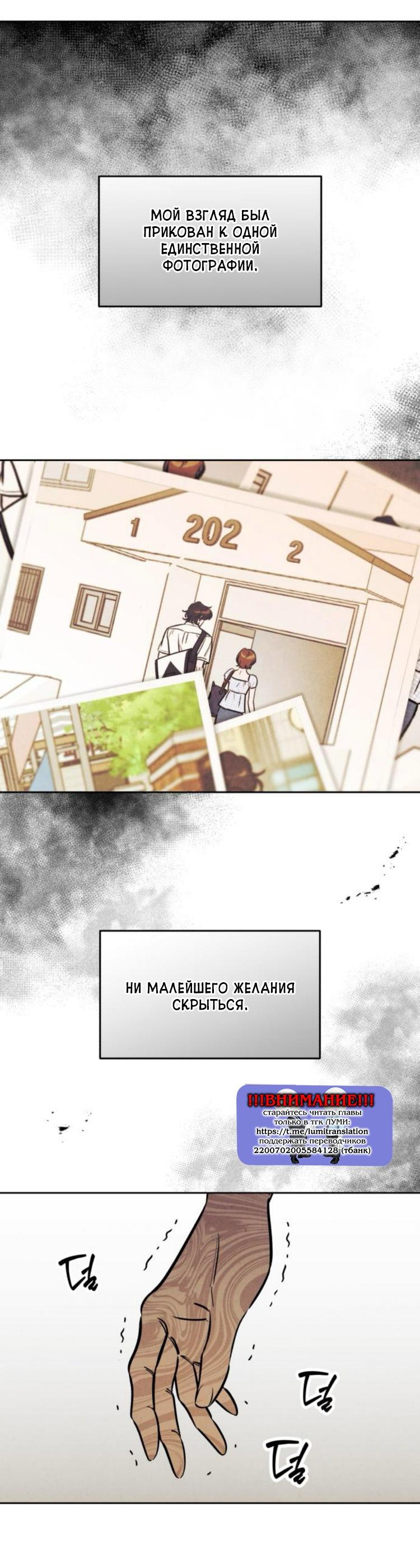 Read Одолжить огонек RU Manga Online