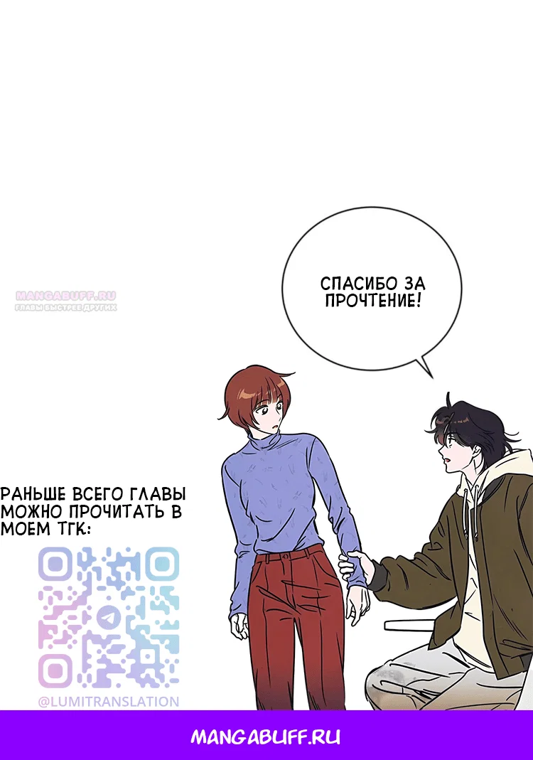 Read Одолжить огонек RU Manga Online