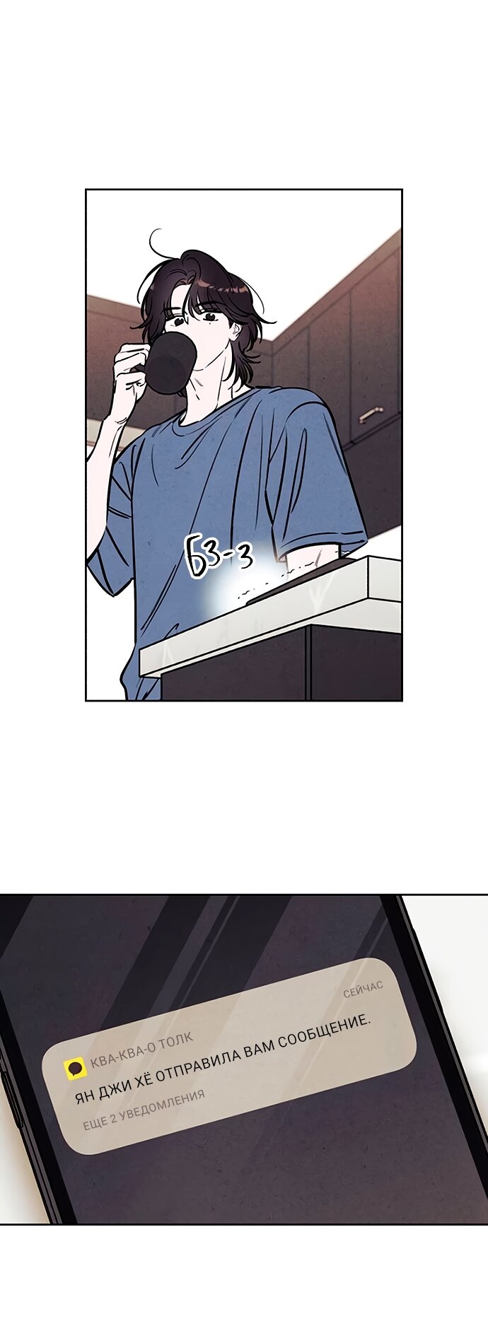 Read Одолжить огонек RU Manga Online