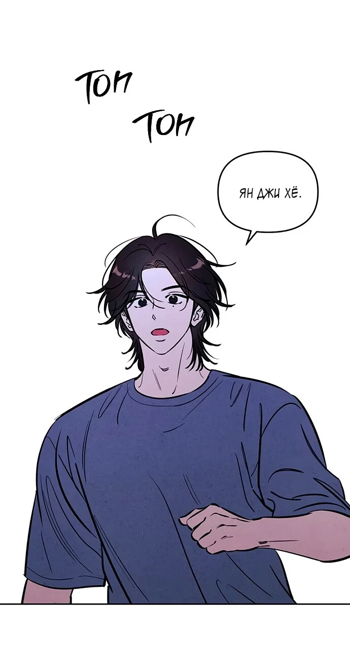 Read Одолжить огонек RU Manga Online