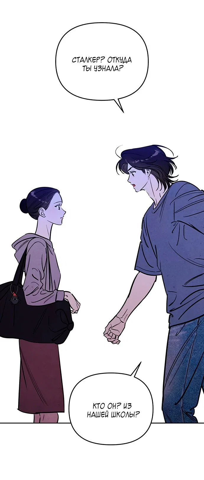 Read Одолжить огонек RU Manga Online