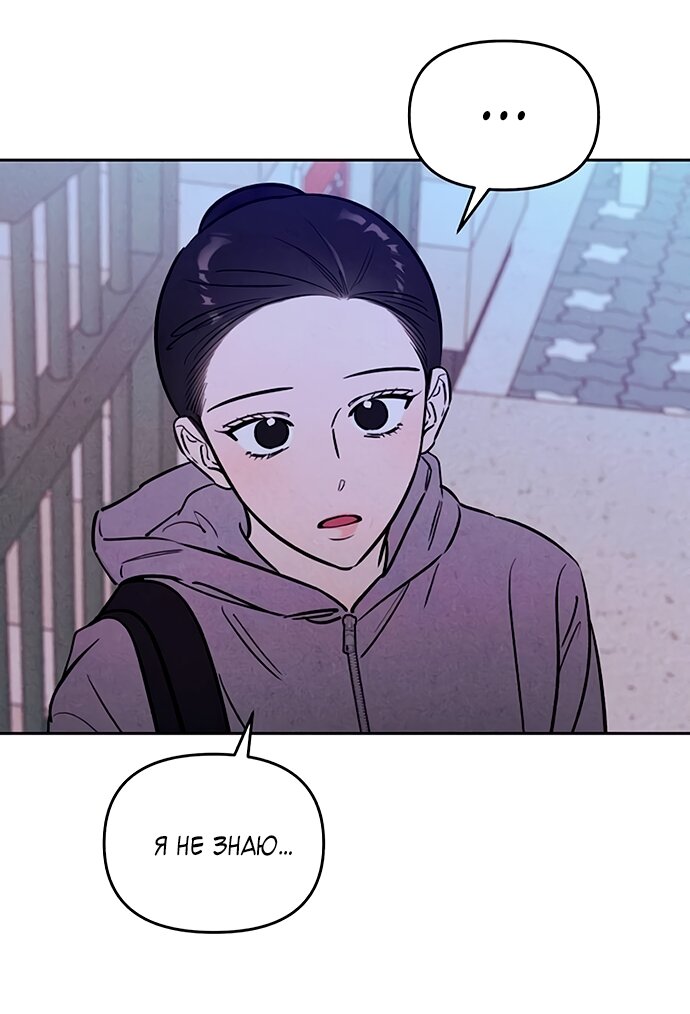 Read Одолжить огонек RU Manga Online