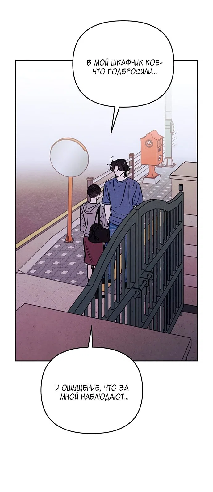 Read Одолжить огонек RU Manga Online