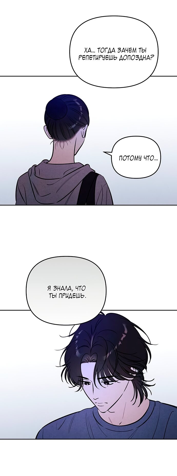 Read Одолжить огонек RU Manga Online