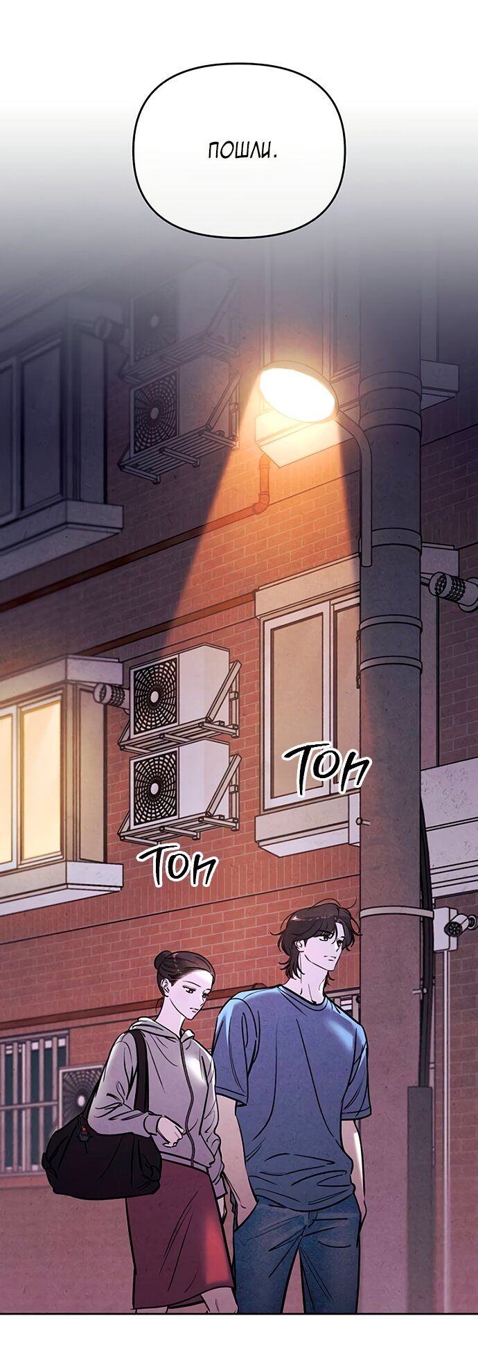 Read Одолжить огонек RU Manga Online