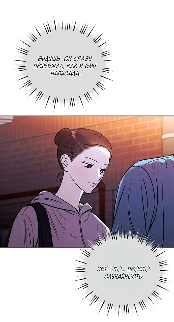 Read Одолжить огонек RU Manga Online