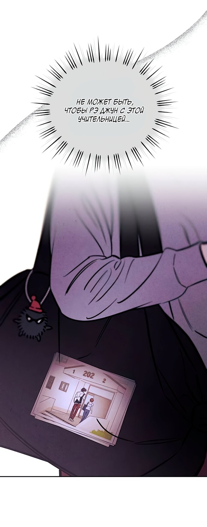 Read Одолжить огонек RU Manga Online