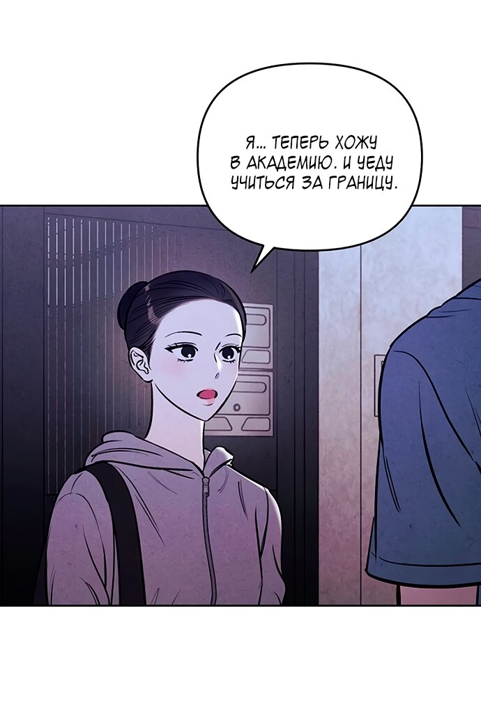 Read Одолжить огонек RU Manga Online