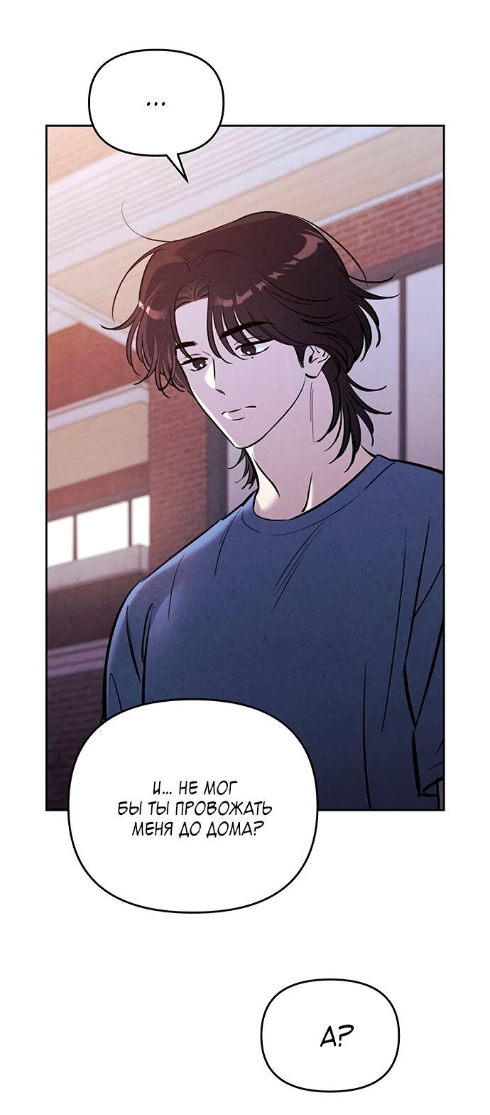 Read Одолжить огонек RU Manga Online