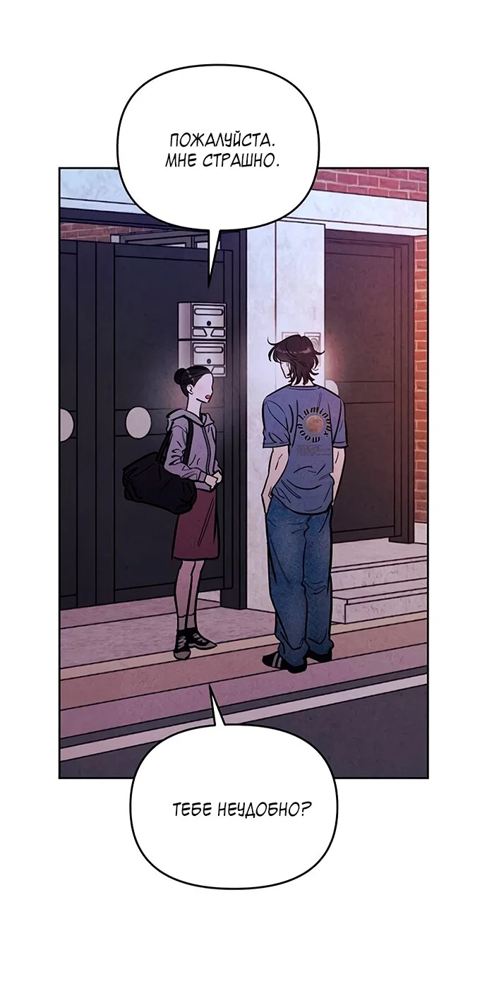 Read Одолжить огонек RU Manga Online