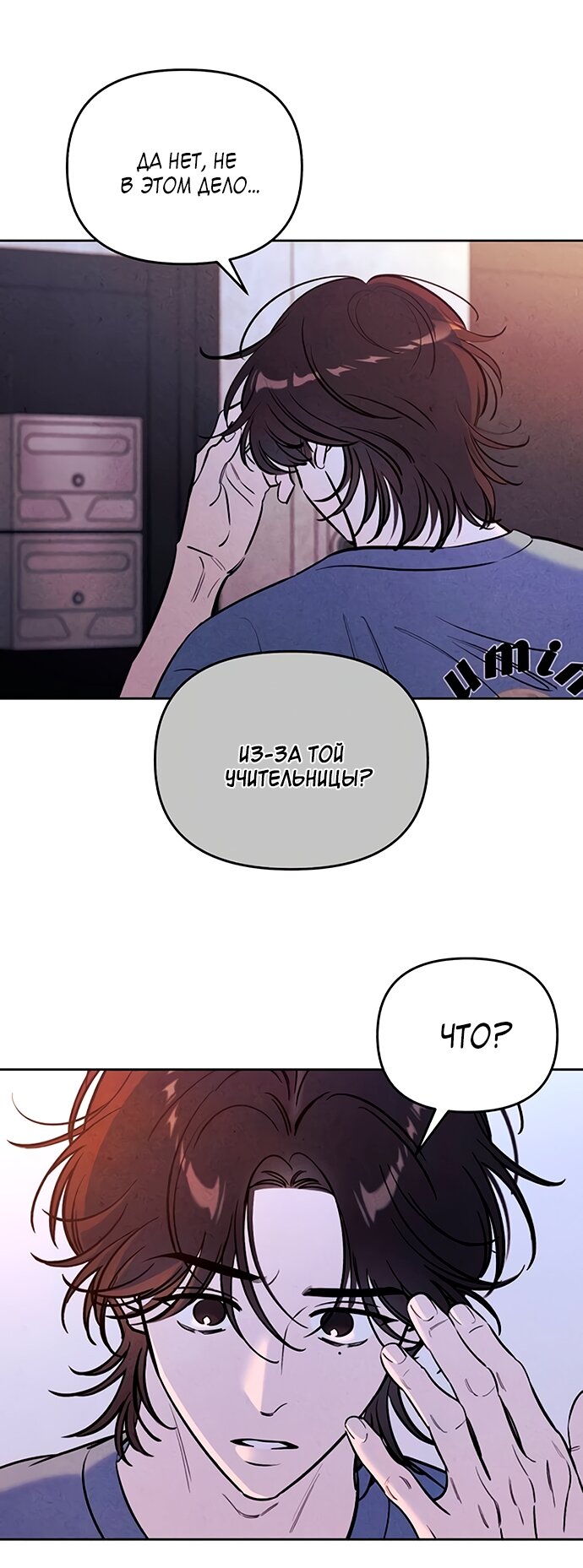 Read Одолжить огонек RU Manga Online