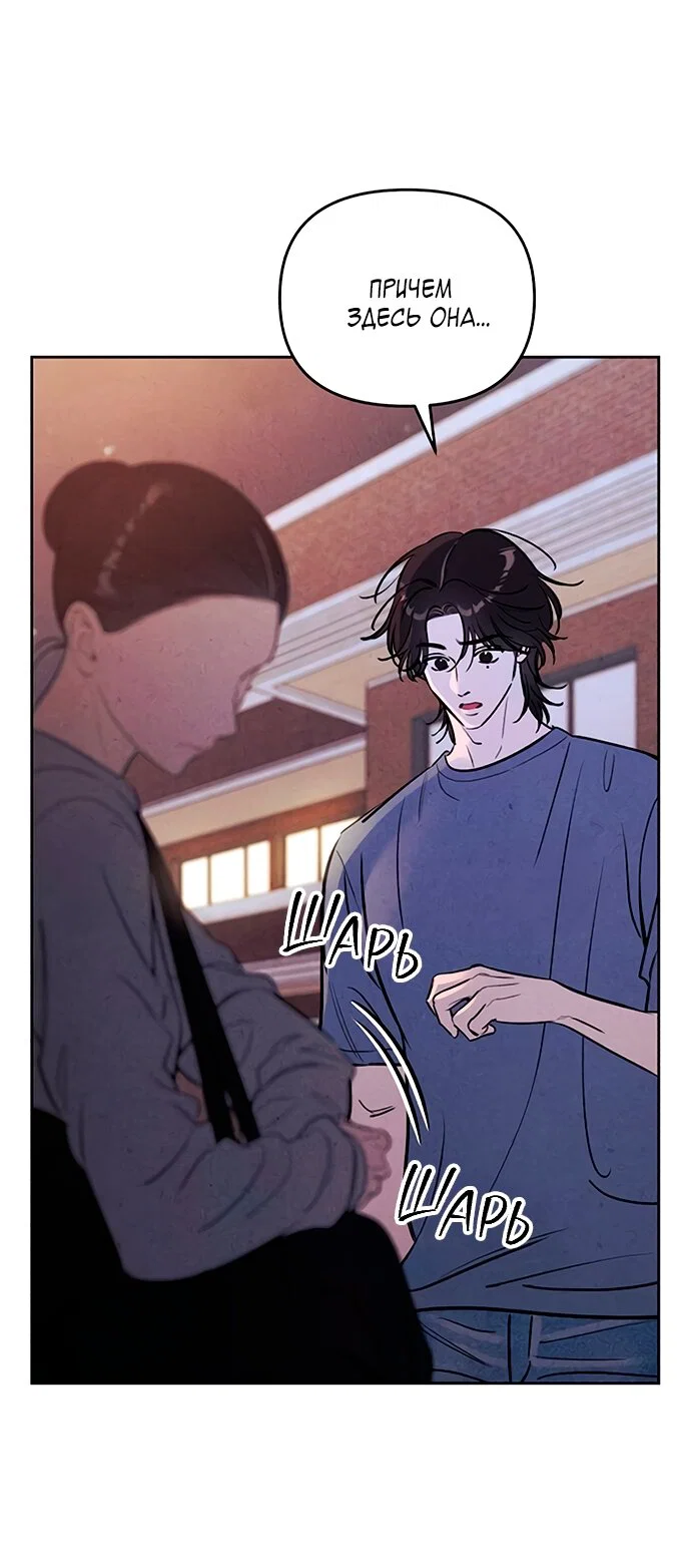 Read Одолжить огонек RU Manga Online