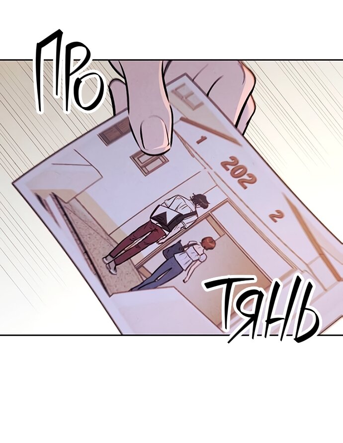 Read Одолжить огонек RU Manga Online