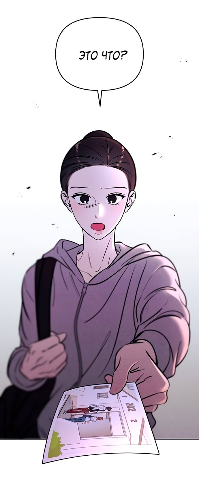 Read Одолжить огонек RU Manga Online