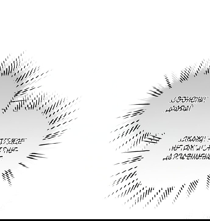 Read Одолжить огонек RU Manga Online