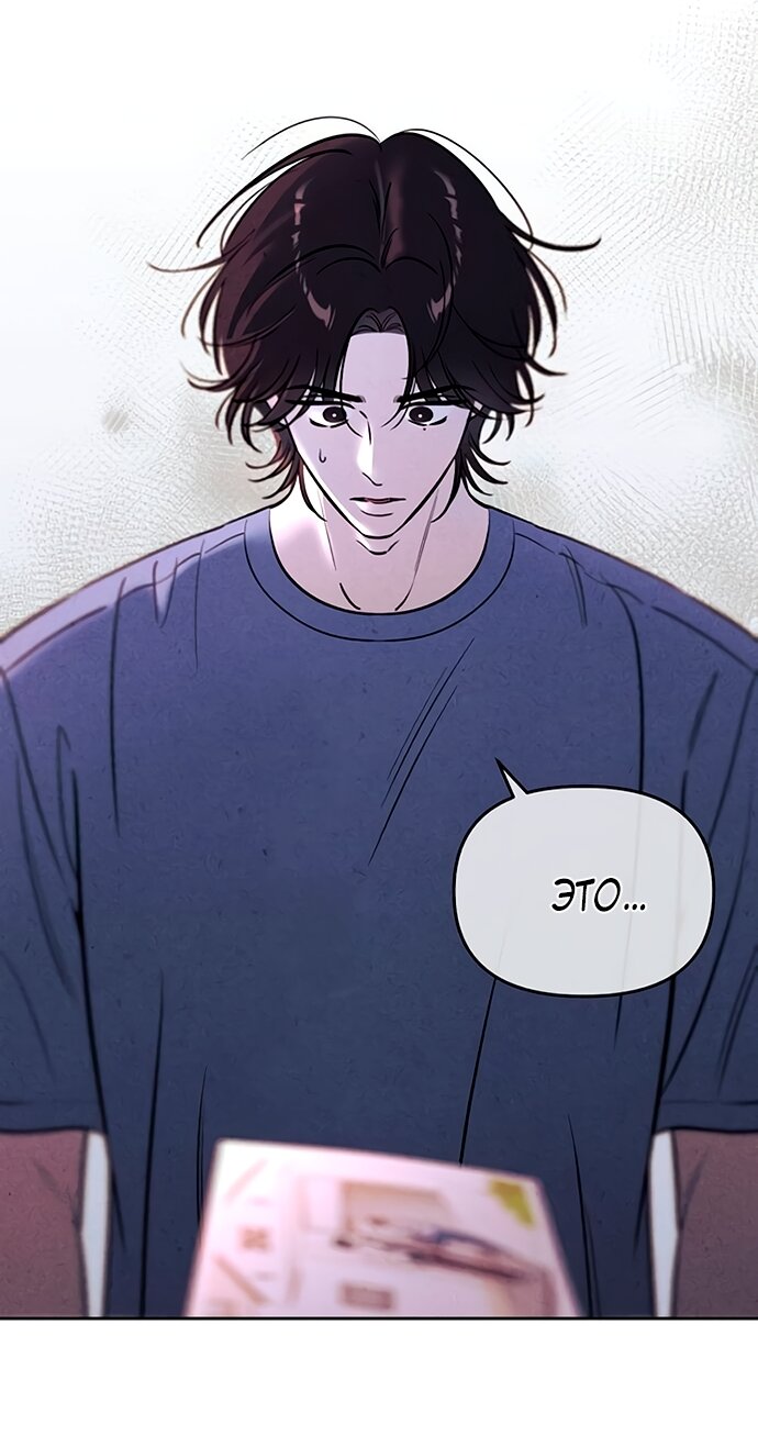 Read Одолжить огонек RU Manga Online