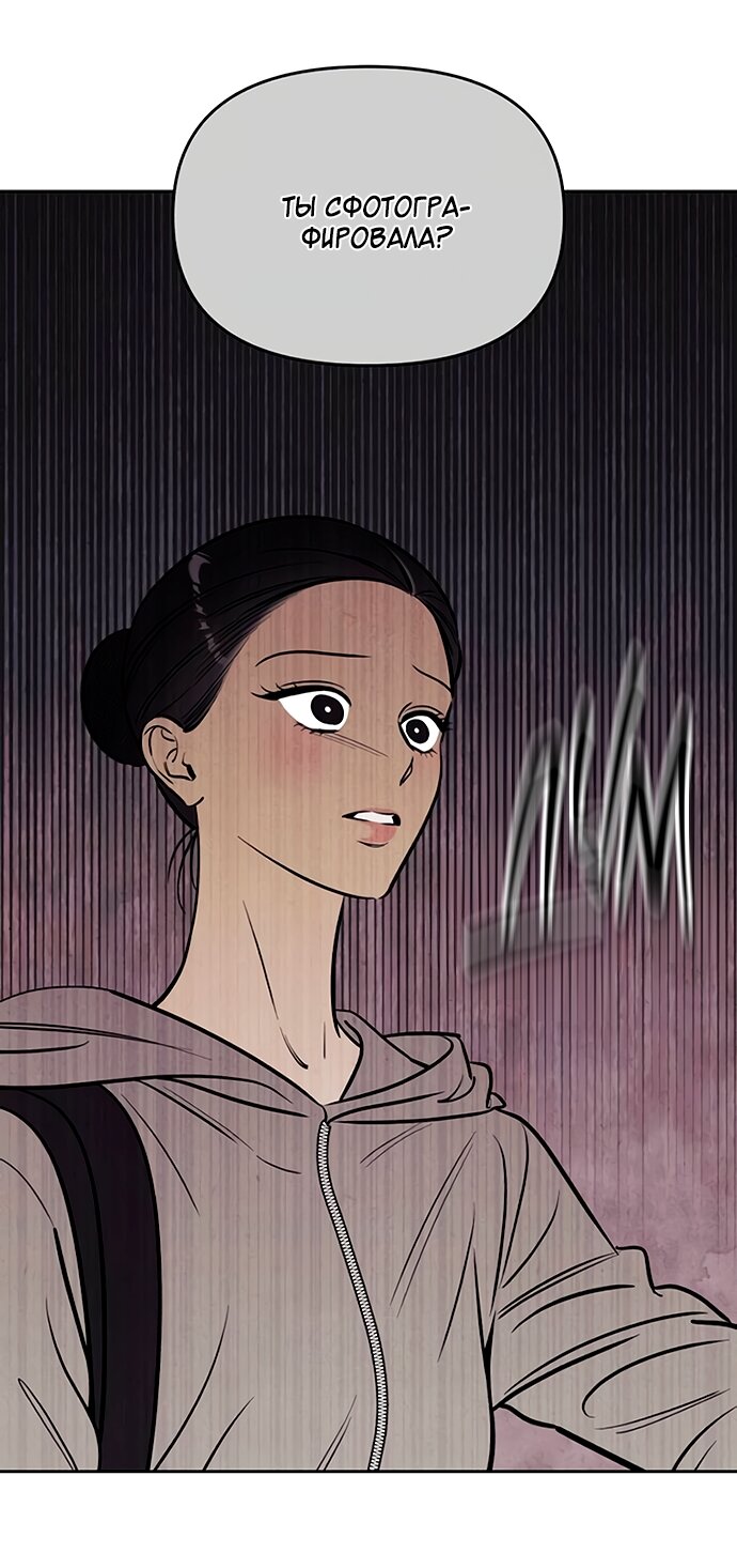 Read Одолжить огонек RU Manga Online