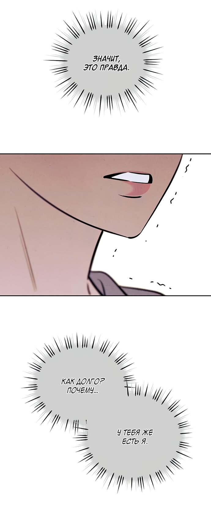 Read Одолжить огонек RU Manga Online