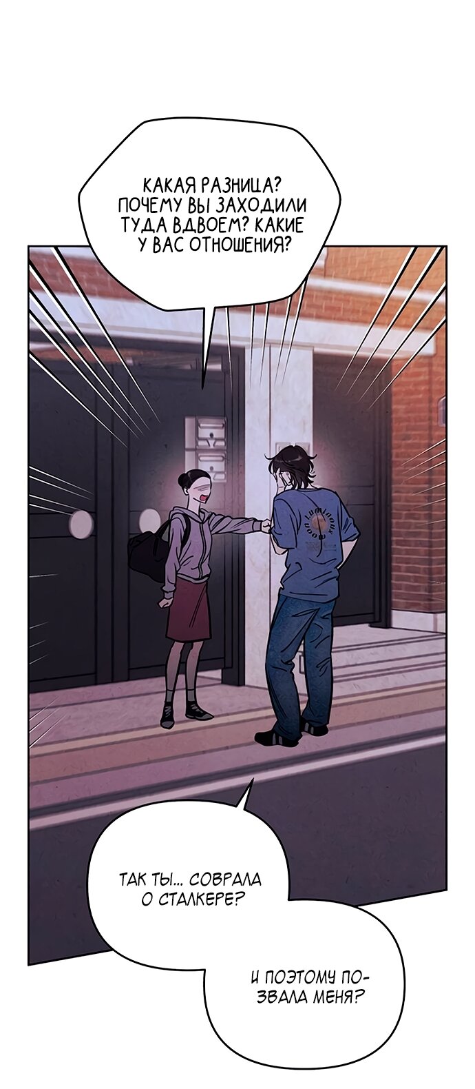 Read Одолжить огонек RU Manga Online