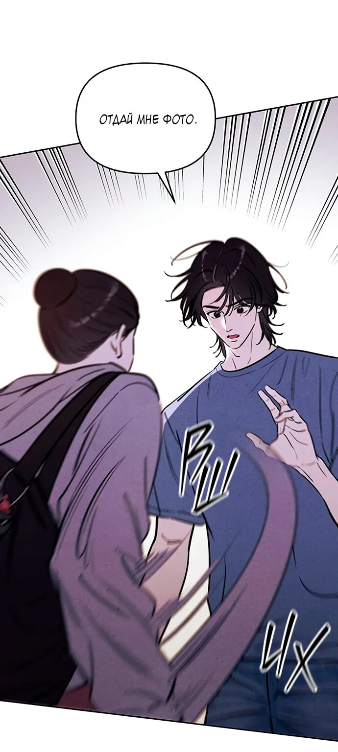 Read Одолжить огонек RU Manga Online