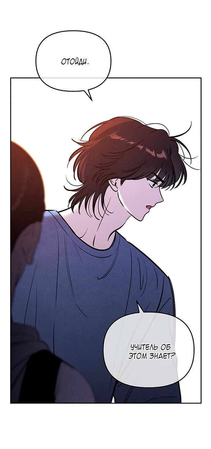 Read Одолжить огонек RU Manga Online