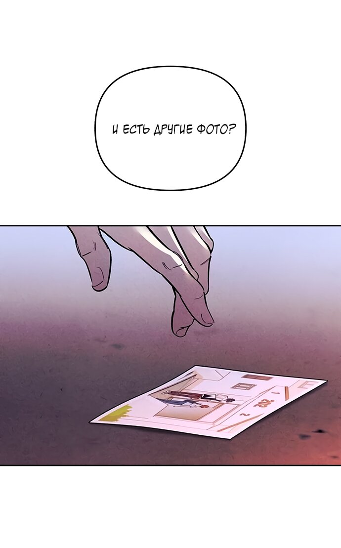 Read Одолжить огонек RU Manga Online