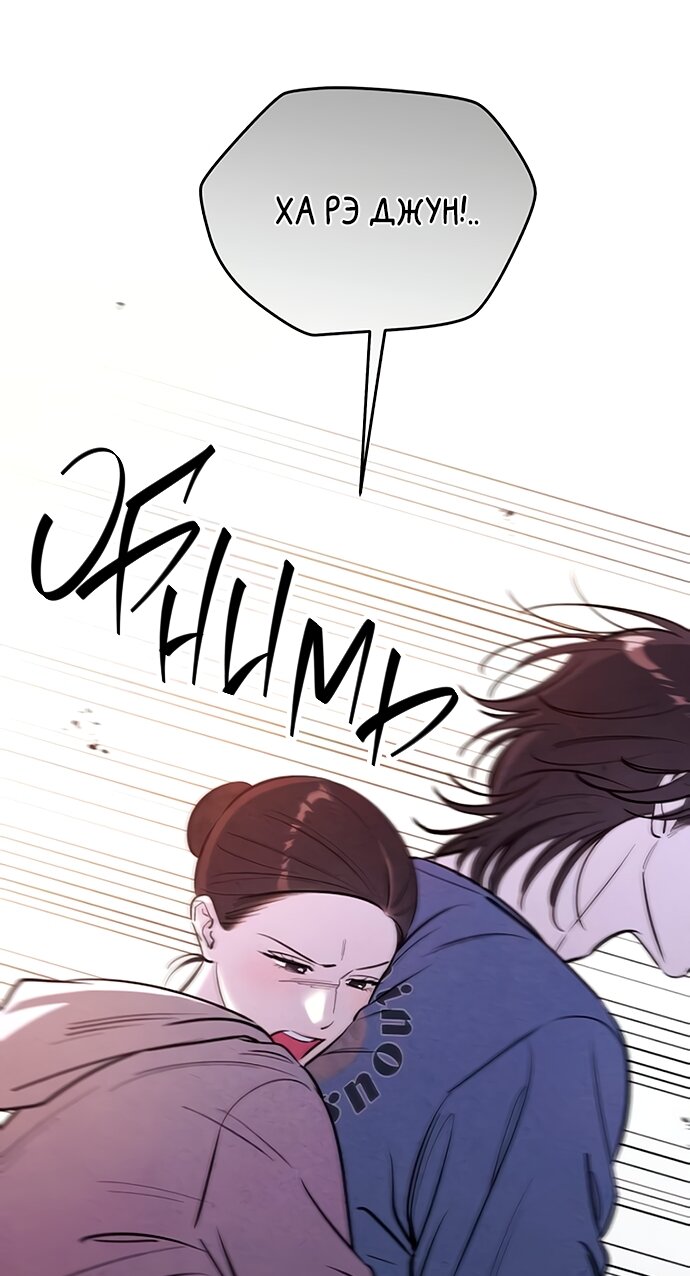 Read Одолжить огонек RU Manga Online