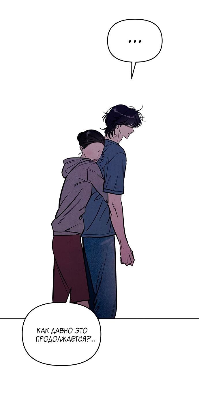 Read Одолжить огонек RU Manga Online