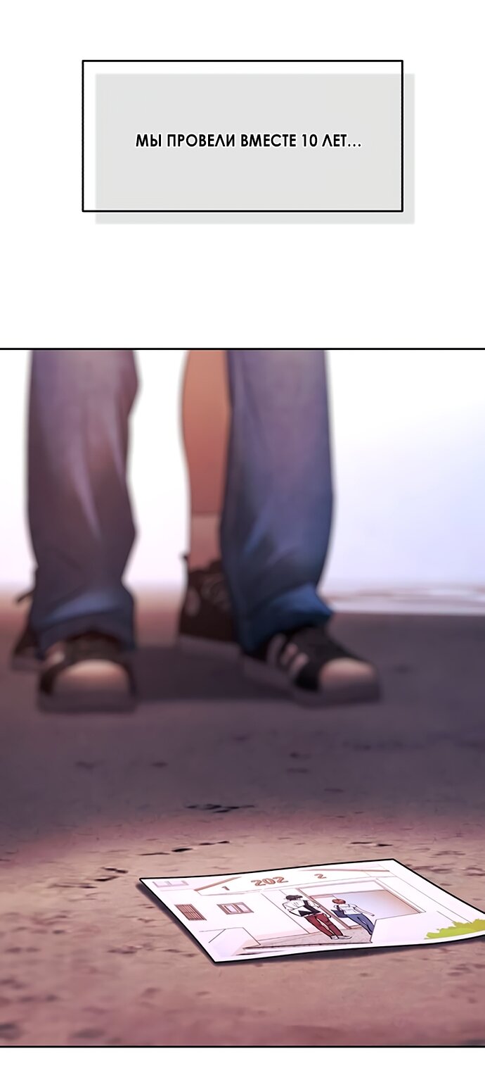 Read Одолжить огонек RU Manga Online