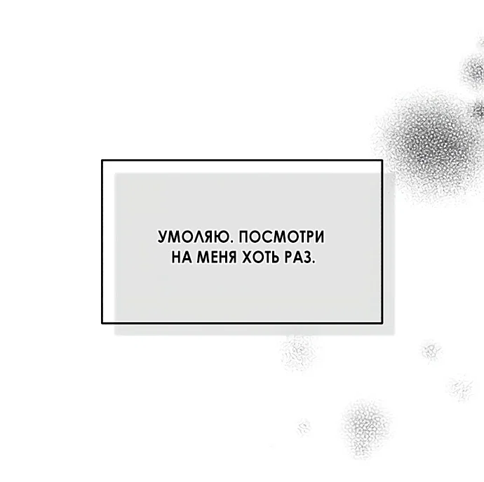 Read Одолжить огонек RU Manga Online