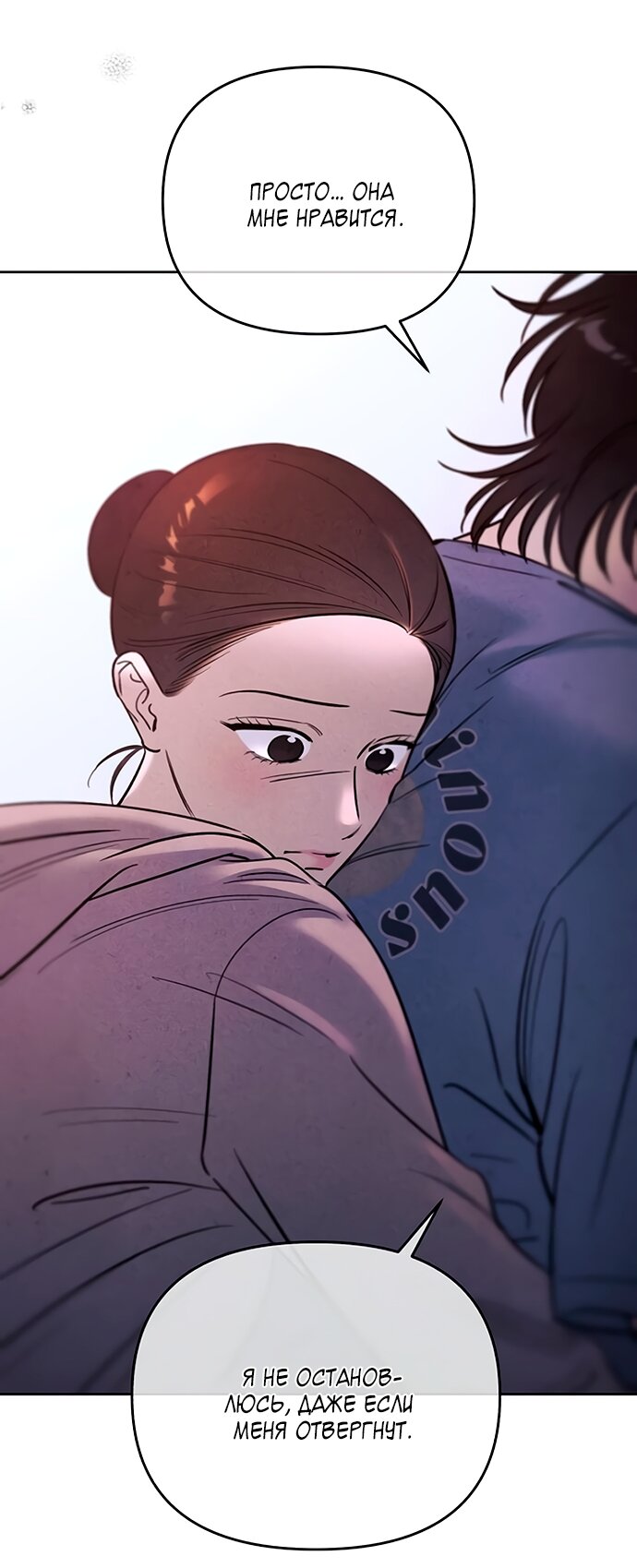 Read Одолжить огонек RU Manga Online