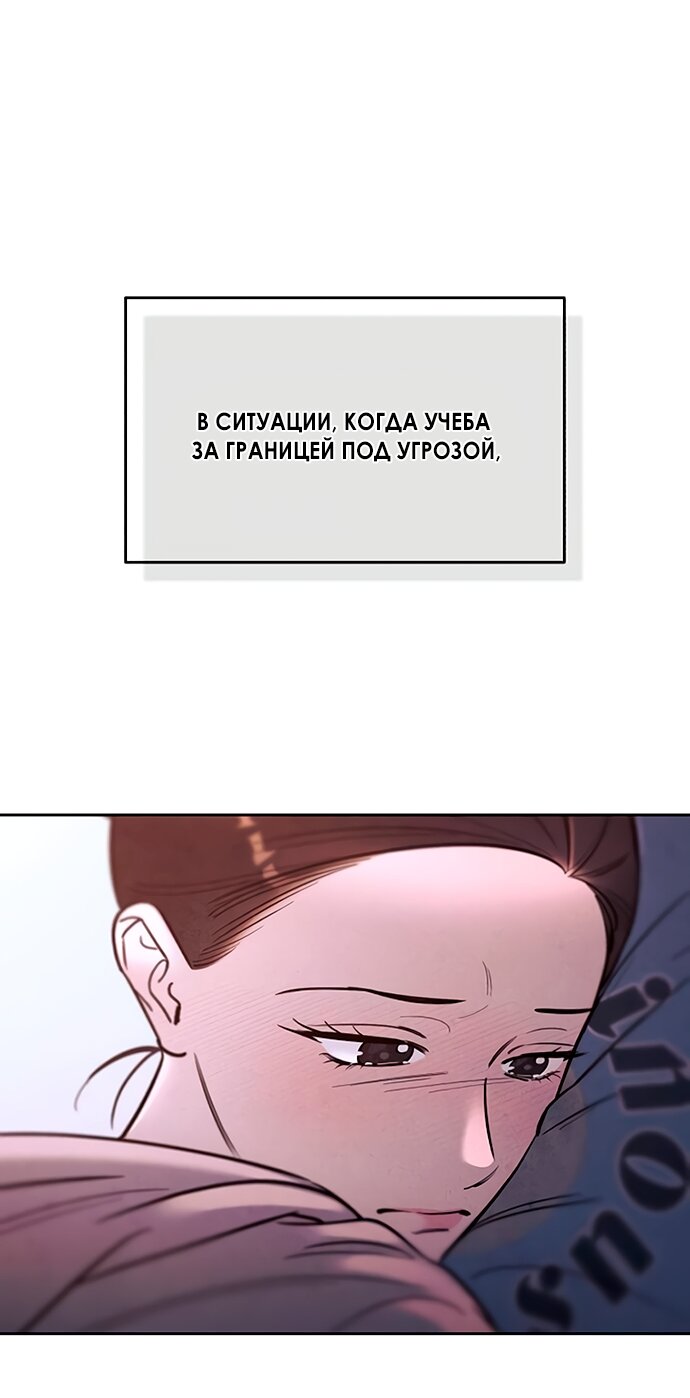 Read Одолжить огонек RU Manga Online