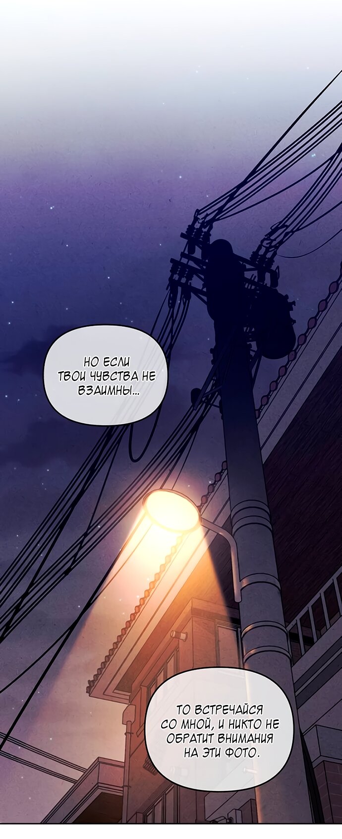 Read Одолжить огонек RU Manga Online