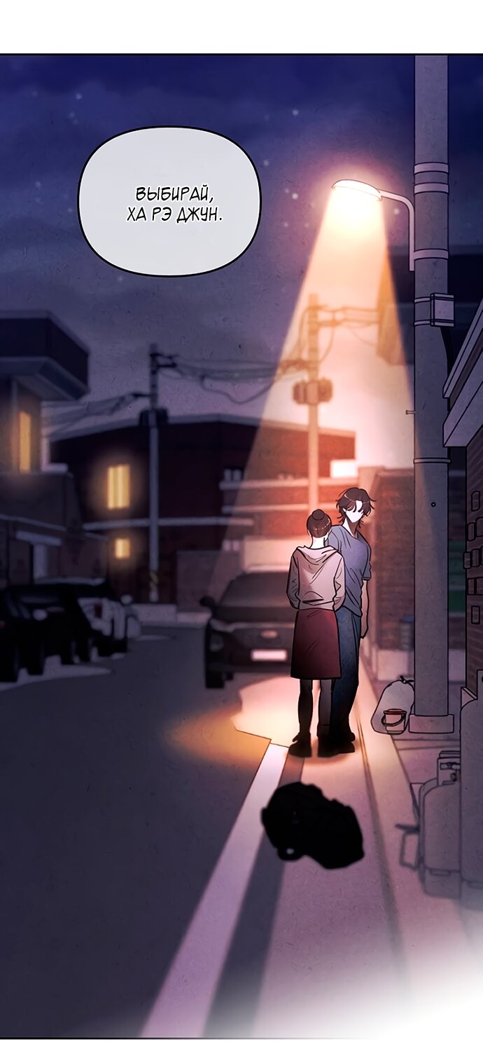 Read Одолжить огонек RU Manga Online