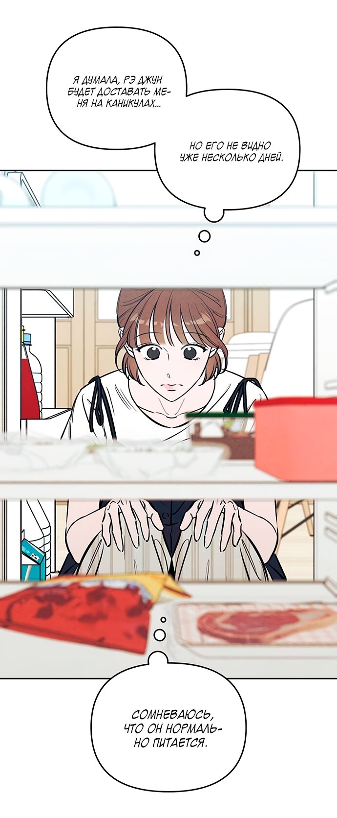 Read Одолжить огонек RU Manga Online