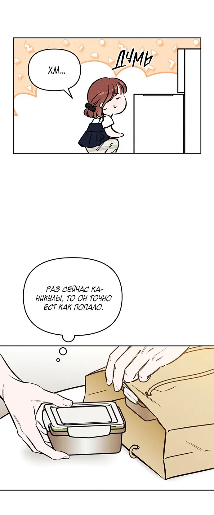 Read Одолжить огонек RU Manga Online