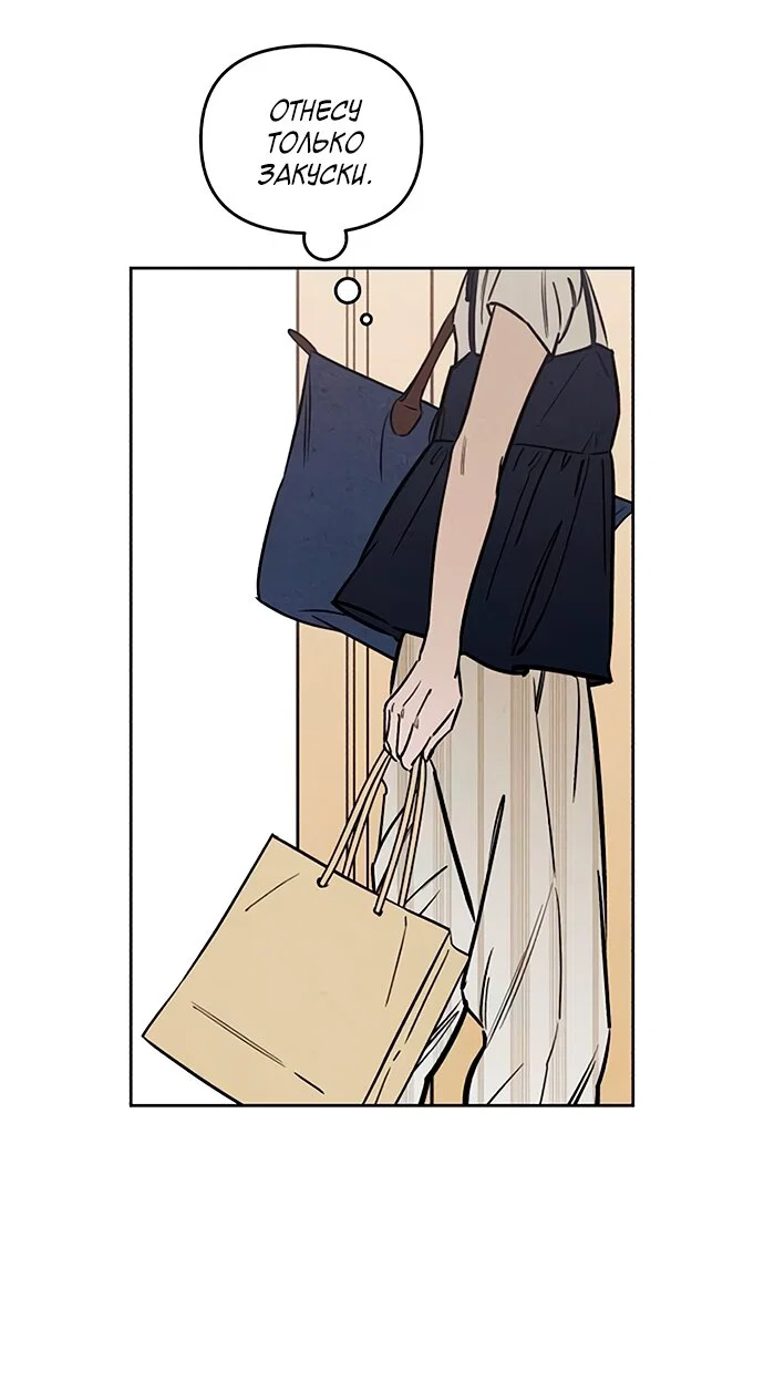 Read Одолжить огонек RU Manga Online