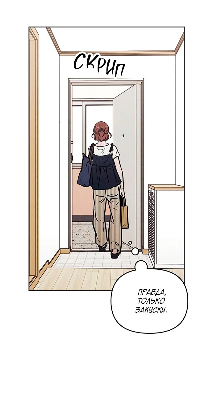 Read Одолжить огонек RU Manga Online