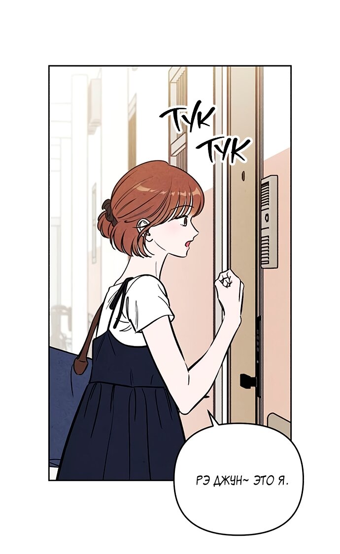 Read Одолжить огонек RU Manga Online