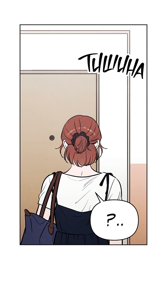 Read Одолжить огонек RU Manga Online