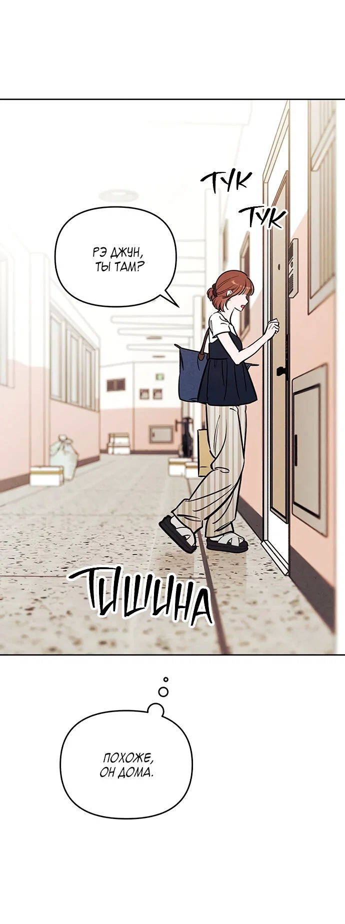 Read Одолжить огонек RU Manga Online